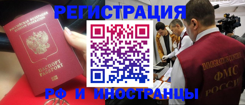 временная регистрация гарантия в Таганроге